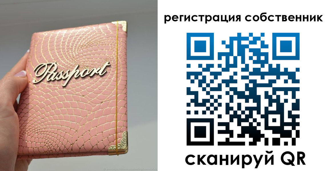 прописка для школы в Завитинске