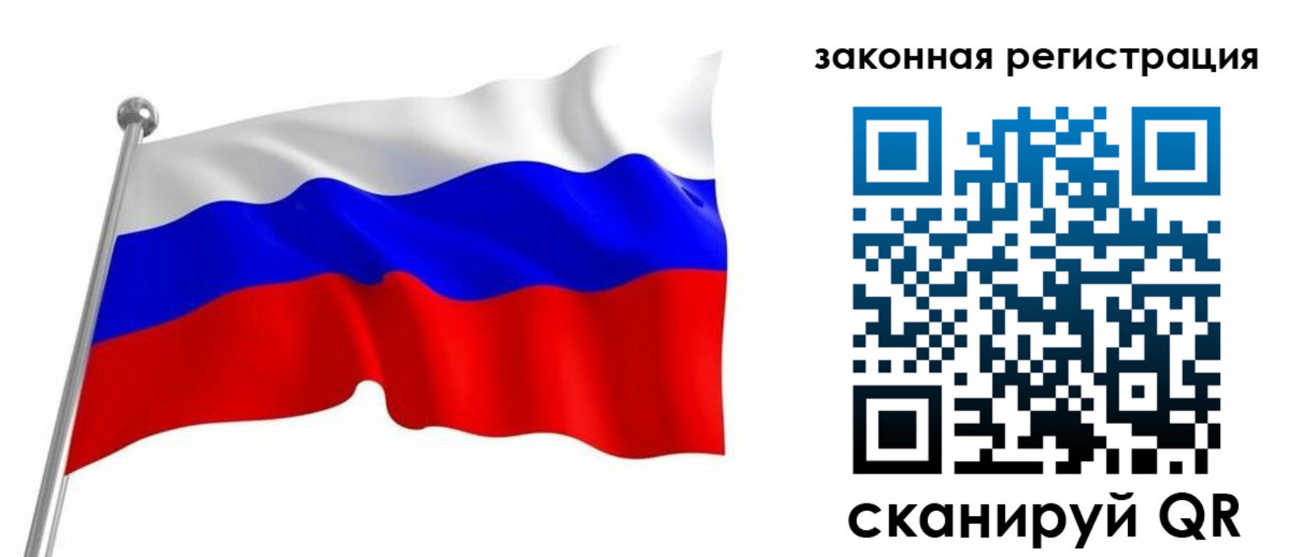 купить прописку в Завитинске