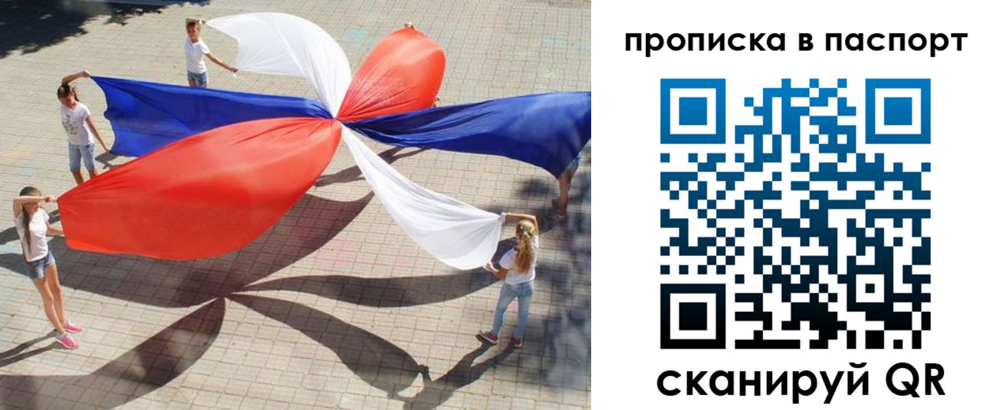 прописка для кредита в Завитинске