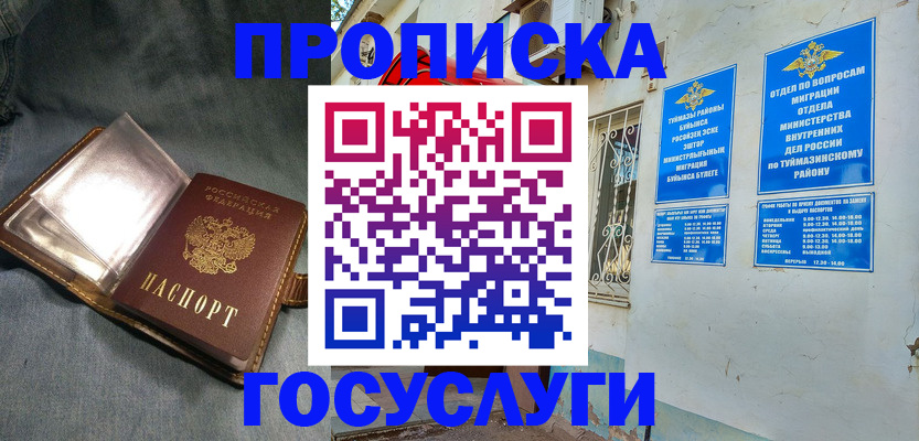 временная регистрация гарантия в Завитинске
