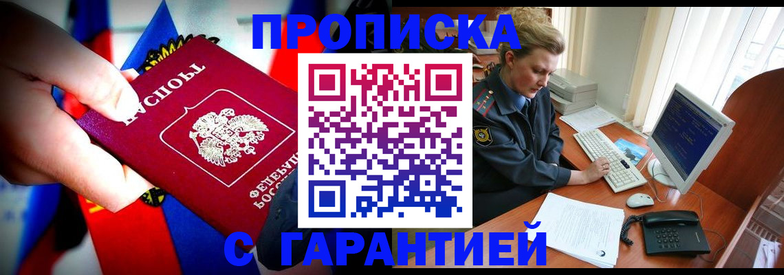 регистрация для дет. сада в Завитинске